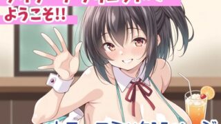 d 584424pl 320x180 - ダイナーアプリコットへようこそ！！【平行世界観測所】