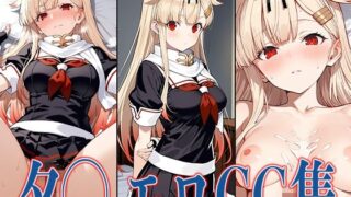 d 584425pl 320x180 - 艦◯れ 夕◯ エロCG集【あのまろ】