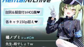 d 584455pl 320x180 - 【総枚数182p】橘ノゾミ【ブルアカセリフ付きエロCG集】【ニジソー本舗】
