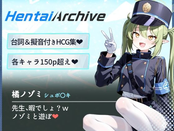 d 584455pl - 【総枚数182p】橘ノゾミ【ブルアカセリフ付きエロCG集】【ニジソー本舗】