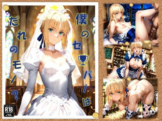 d 584651pl - 僕のセ〇バーはだれのモノ？【ちっぱいふぁくとりー】