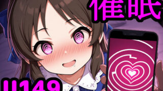 d 584739pl 320x180 - U149アイドルを催●アプリで思うがまま！ 〜性知識に疎いつるぺたアイドル達をアプリの力で精神支配＆絶対服従〜【reapersthighs】