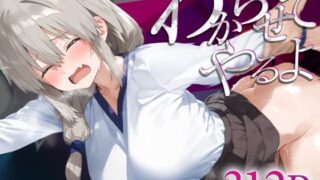 d 584775pl 320x180 - わからせてやるよ。宇○月【うーろん茶】