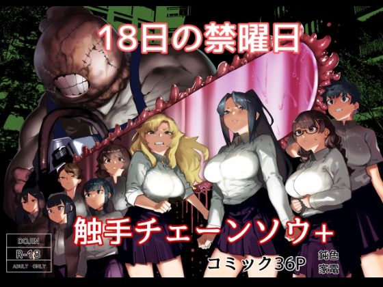 d 584926pl - 皮男ーSchool Splashー【荷電量販店成人コーナー】