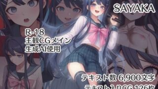 d 584951pl 320x180 - ビジュアルノベル風 いちゃラブCG集 SAYAKA【ダブルスラッシュ】