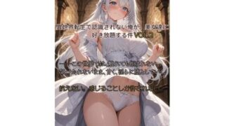 d 585189pl 320x180 - 異世界転生で認識されない俺が、美女達に好き放題する件 vol2【Aimagination】