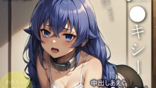 d 585193pl 320x180 - 中出しあえぐ●キシーちゃん【ラフィ】