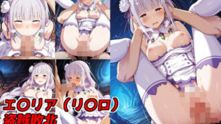 d 585342pl 320x180 - 盗賊に負けた無様な少女 エ〇リア（リ〇ロ）【すとーん】