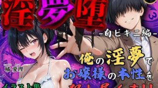d 585453pl 320x180 - 【4Kイラスト】淫夢堕_俺の淫夢で橘愛理の本性を犯し尽くす！！（白ビキニ編）【Re:ロード_聖華女学院】