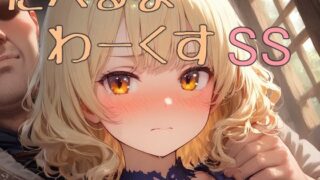 d 585502pl 320x180 - たべるな  わーくす  SS【くだのも】