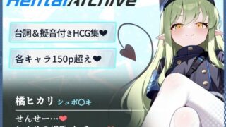 d 585578pl 320x180 - 【総枚数234p】橘ヒカリ【ブルアカセリフ付きエロCG集】【ニジソー本舗】
