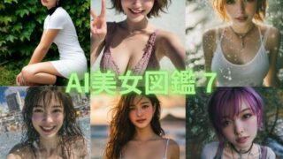 d 585634pl 320x180 - AI美女図鑑 7【リアル愛だろAi】