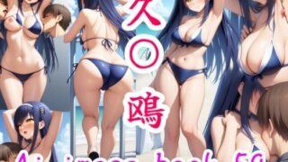 d 585676pl 320x180 - Ai image book.59    久〇 鴎【智之】