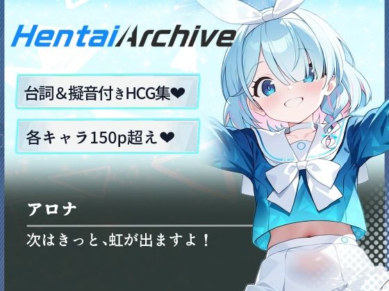 d 585735pl - 【総枚数231p】アロナ【ブルアカセリフ付きエロCG集】【ニジソー本舗】
