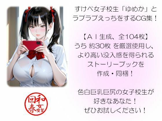 d 585765pl - 『ザ・ス ケ ベ』第一姦【フリースタイル女子校生】【和姦回春堂薬舗】