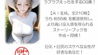d 585777pl 320x180 - 『ザ・ス ケ ベ』第三姦【性欲☆再着火】【和姦回春堂薬舗】