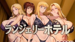 d 585948pl 320x180 - ランジェリーホテル 〜かつしか編〜【女帝卍潮吹】