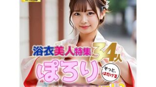 d 585970pl 320x180 - 【動画】ぽろり浴衣女子 vol.2｜清楚34人のリアル脱衣モーション集〈そっと、はだける〉【sokunukiai】