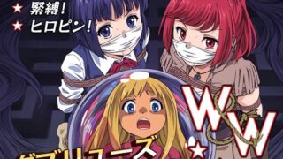 d 586207pl 320x180 - W＆W第11話『二人の女と南の魔女』【夢かき屋】