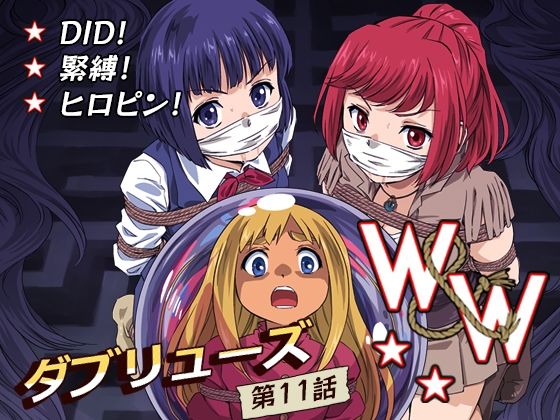 d 586207pl - W＆W第11話『二人の女と南の魔女』【夢かき屋】
