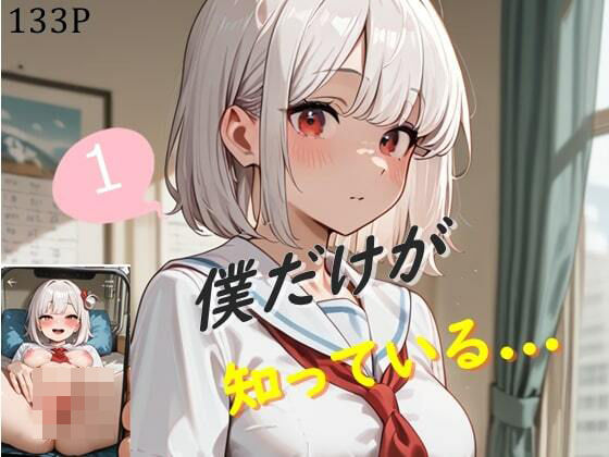 d 586466pl - 僕だけが知っている..【都忘れ】