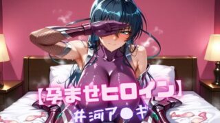 d 586745pl 320x180 - 【孕ませヒロイン】井河ア〇ギ【nuko3】