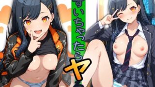 d 586819pl 320x180 - うずいちゃったらヤるしかない！【HONEY◎CARNIBar】