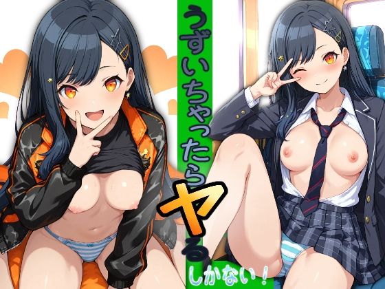 d 586819pl - うずいちゃったらヤるしかない！【HONEY◎CARNIBar】