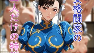 d 586844pl 320x180 - 女格闘家の二人だけの特訓【Senpatti】
