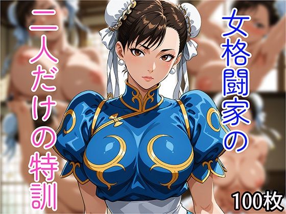 d 586844pl - 女格闘家の二人だけの特訓【Senpatti】