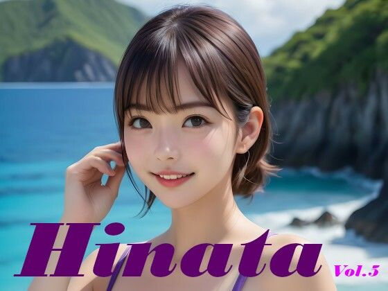d 586979pl - 白石ひなた 水着写真集 Hinata Vol.5【あいあーてぃすと】