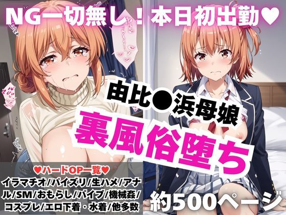 d 587146pl - 【NGなし】初出勤！由●ヶ浜母娘風俗堕ち！【雪どけ水】
