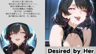 d 587186pl 320x180 - Desired by Her 彼女の誘い【Liberte Yuzuki】