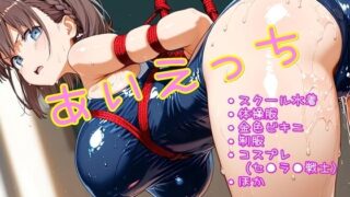d 587195pl 320x180 - あいえっち【ほろほろやか】