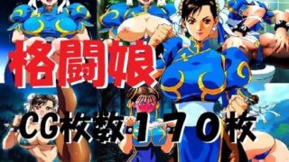 d 587225pl 320x180 - 格闘娘【ミルク】