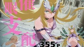d 587273pl 320x180 - 催●支配  パ●リーン〜おじさんの子を妊娠〜【月光のアルケミスト】
