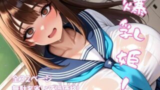 d 587275pl 320x180 - 爆乳姫！【月刊チェレンコフ光】