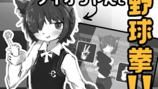 d 587562pl 320x180 - フィオちゃんと野球拳！！【SwampSide】