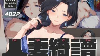 d 587570pl 320x180 - 人妻綺譚 Ep.02 - 誘われるまま、求めるままに -【Naughty Palette】