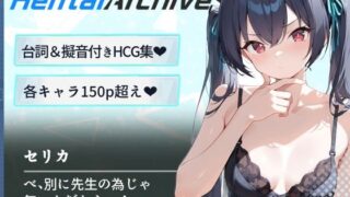 d 587634pl 320x180 - 【総枚数263p】セリカ【ブルアカセリフ付きエロCG集】【ニジソー本舗】
