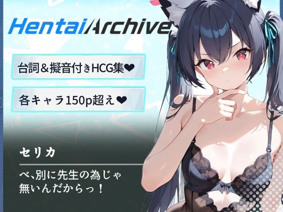 d 587634pl - 【総枚数263p】セリカ【ブルアカセリフ付きエロCG集】【ニジソー本舗】