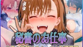d 587640pl 320x180 - 秘書のお仕事  射精管理してくれる有能な秘書 Vol.5【潮吹きマン】