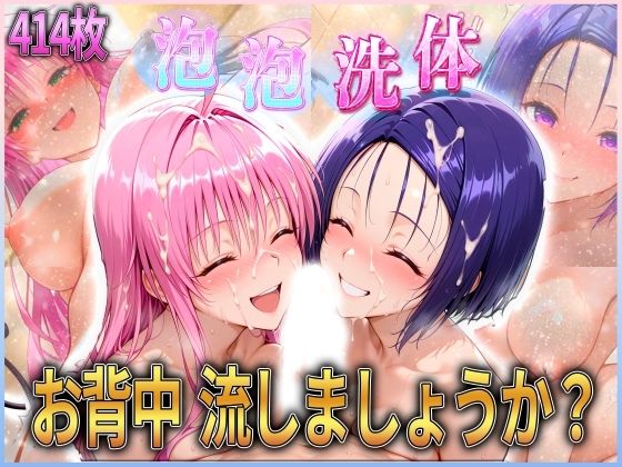 d 587688pl - お背中流しましょうか？ 洗体コースが神がかってる公共浴場 とらぶる編2【オマンコはいかがですか】