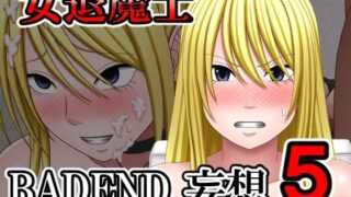 d 587754pl 320x180 - 女退魔士BADEND妄想5【バイオレット】