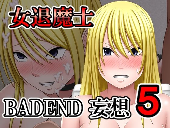 d 587754pl - 女退魔士BADEND妄想5【バイオレット】