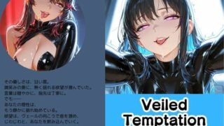 d 587848pl 320x180 - Veiled Temptation〜誘惑のヴェール〜【Liberte Yuzuki】