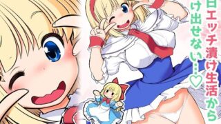 d 587932pl 320x180 - 毎日エッチ漬け生活から抜け出せない【世捨人な漫画描き】