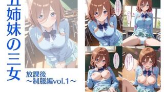 d 587976pl 320x180 - 五姉妹の三女 放課後〜制服編vol.1〜【ふくジロー】