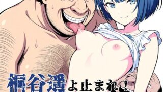 d 588001pl 320x180 - 桐谷遥よ止まれ！ カラフルステージ feat. 時止めおじさん【北国の神】