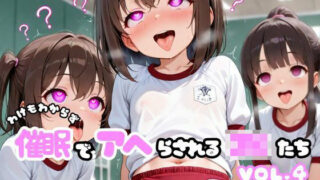 d 588029pl 320x180 - わけもわからず催●でアヘらされるJKたち vol_04【わからず姉妹】